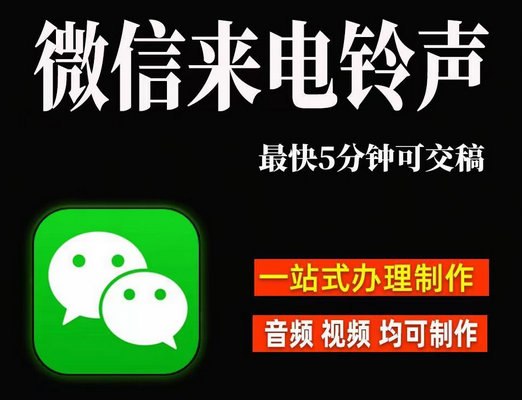 盐城彩铃制作