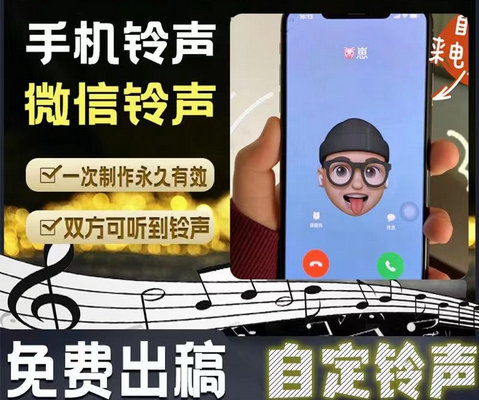 广安微信彩铃
