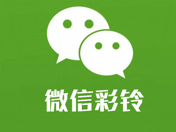 开封企业彩铃