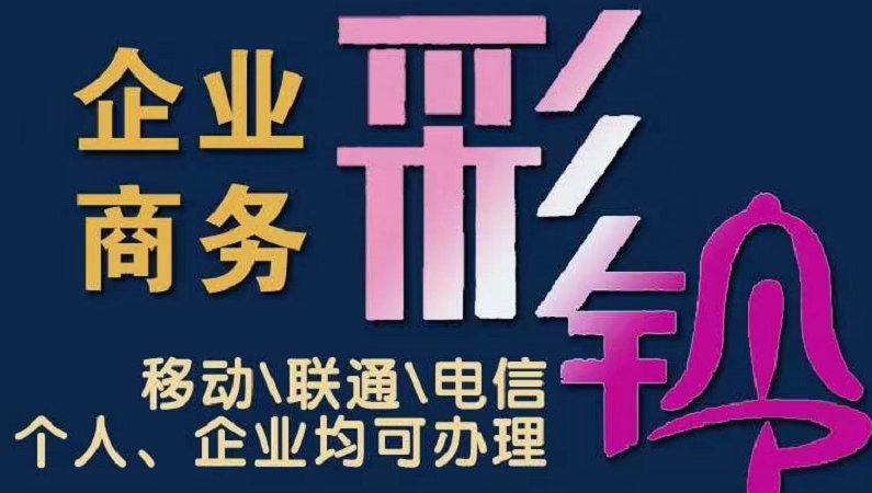 南平微信彩铃定制