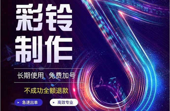 诸暨微信铃声