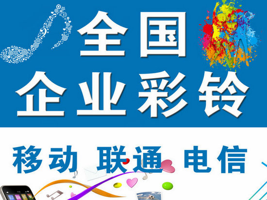 联通彩铃制作