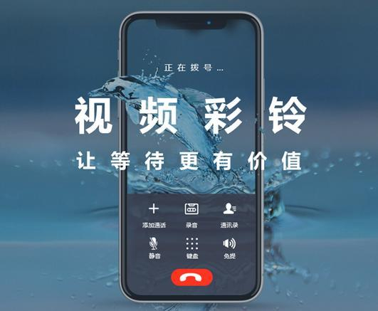 漳平微信铃声