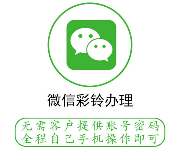 密山企业彩铃