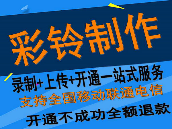 油漆销售商务彩铃如何制作