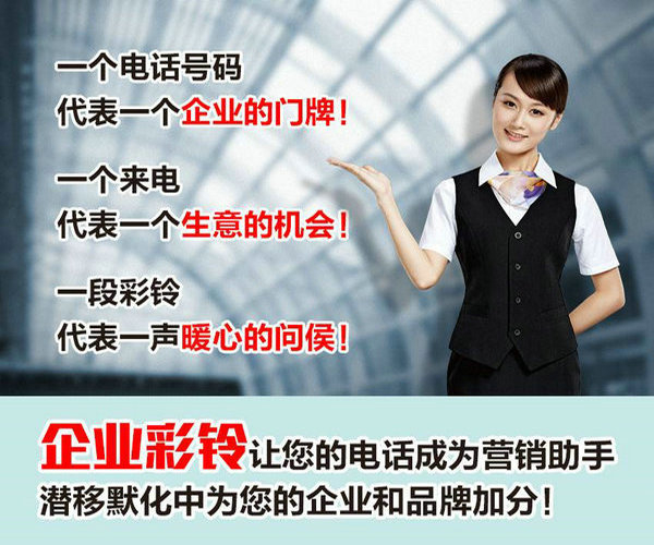 高青彩铃办理