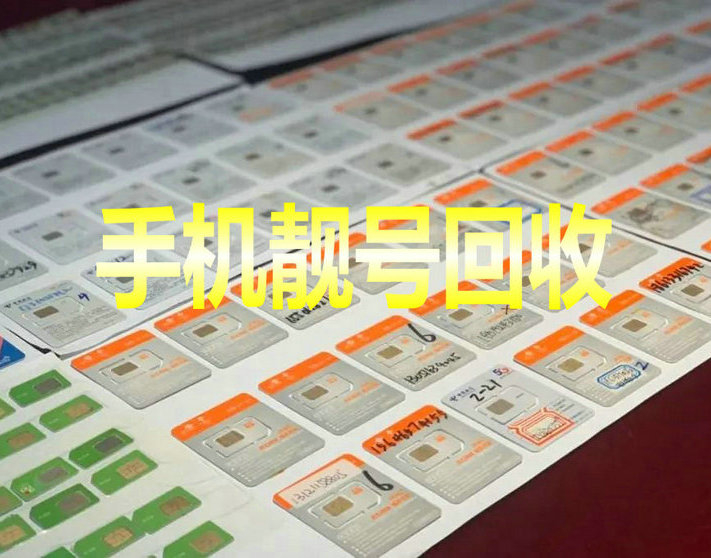 杭州手机号