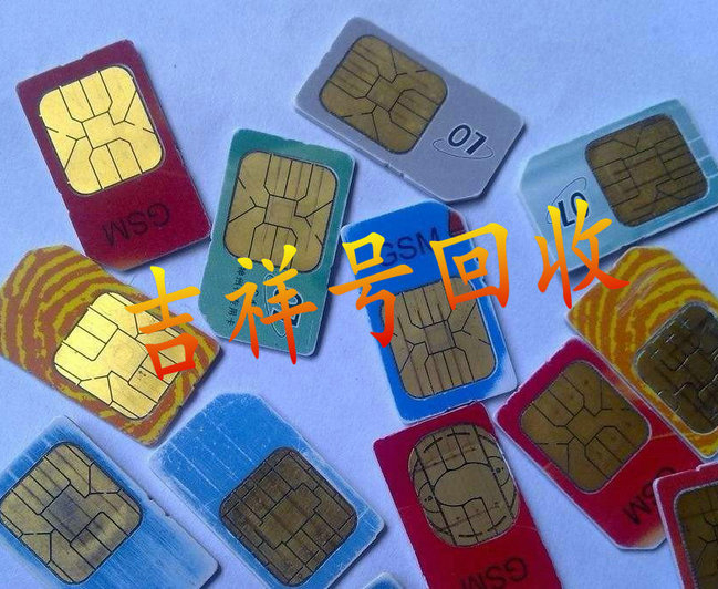 贺州手机靓号