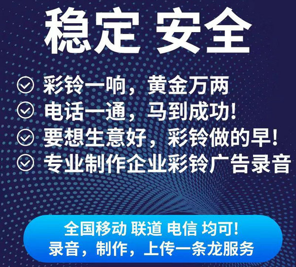 红木家具店企业手机彩铃如何定制