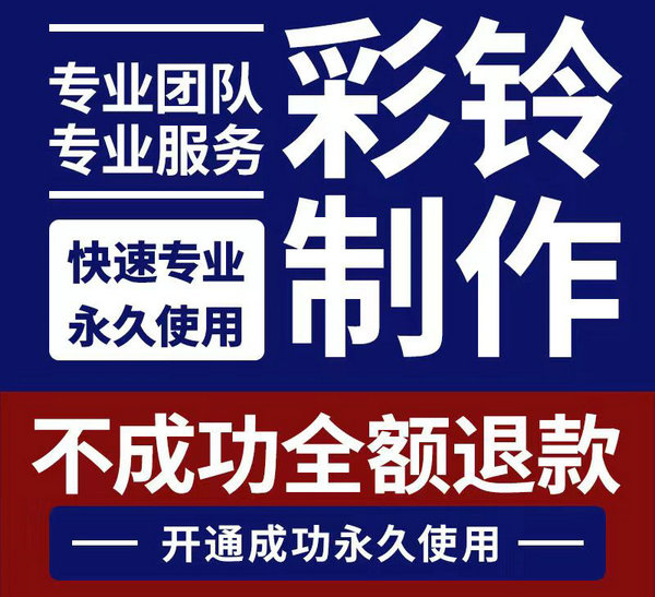 美容美体店彩铃内容如何编辑