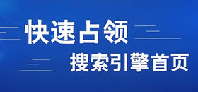 网站推广
